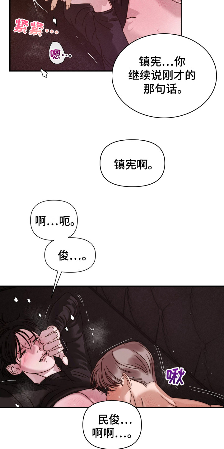 两份爱烟雾雕塑漫画,第10话3图