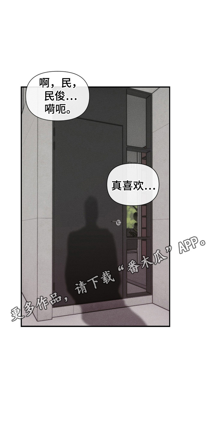 两份爱烟雾雕塑漫画,第10话5图