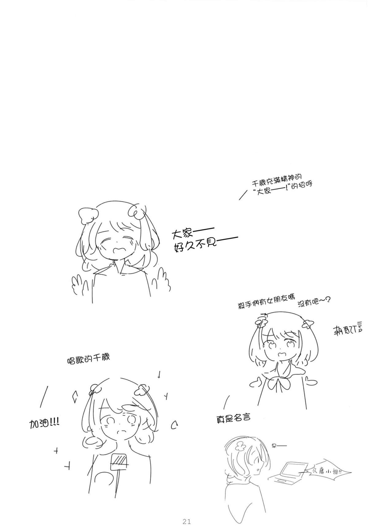 久远千岁想要永眠漫画,短篇1图