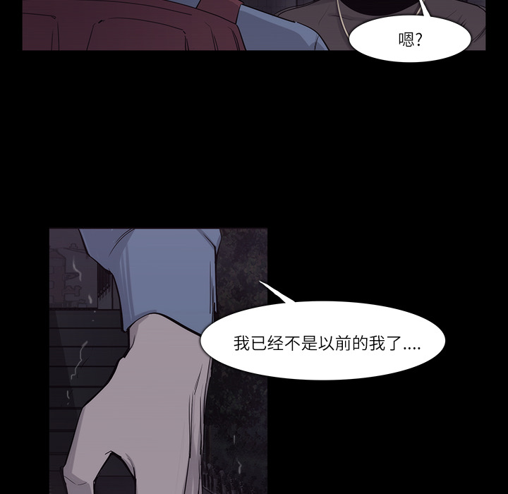 金钱游戏韩剧八楼女主漫画,第11话1图