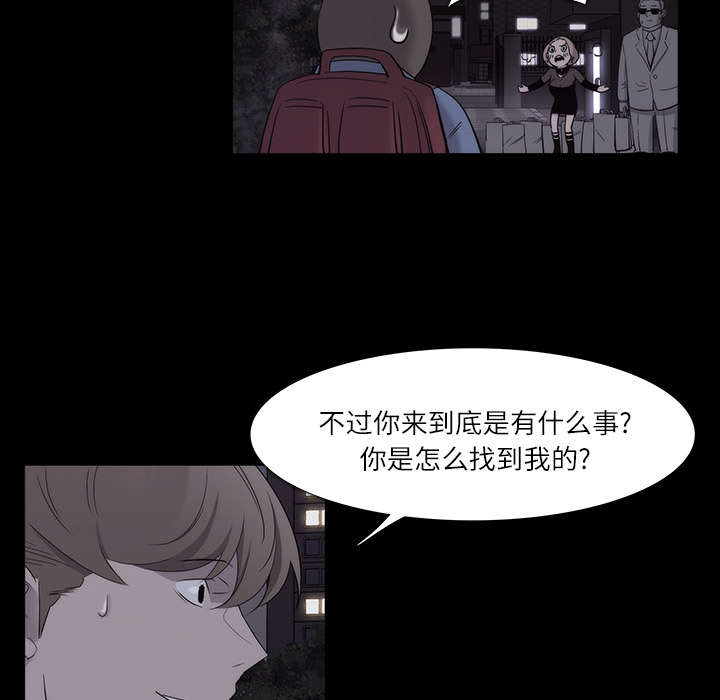 金钱游戏韩剧八楼女主漫画,第11话1图