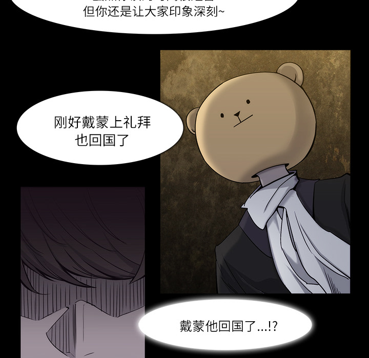 金钱游戏韩剧八楼女主漫画,第11话4图