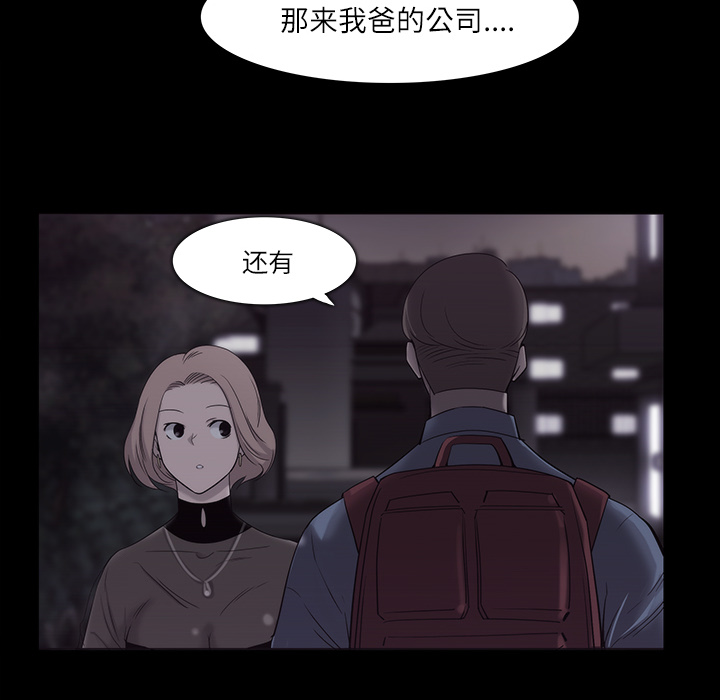 金钱游戏韩剧八楼女主漫画,第11话5图