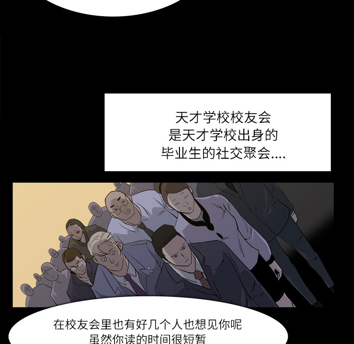 金钱游戏韩剧八楼女主漫画,第11话3图