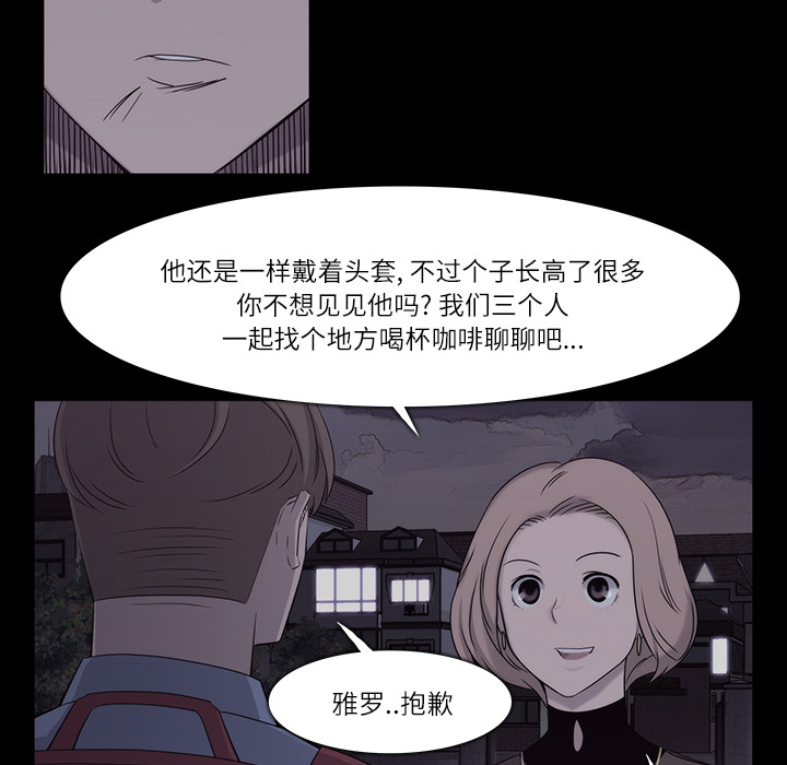 金钱游戏韩剧八楼女主漫画,第11话5图