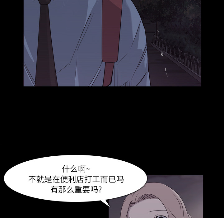 金钱游戏韩剧八楼女主漫画,第11话3图