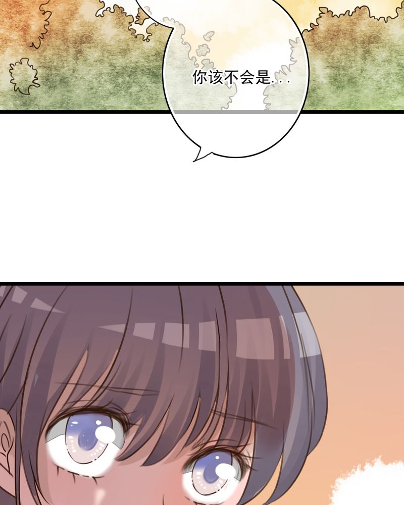 雨后的盛夏漫画,第7章：晴天的小秘密（上）2图