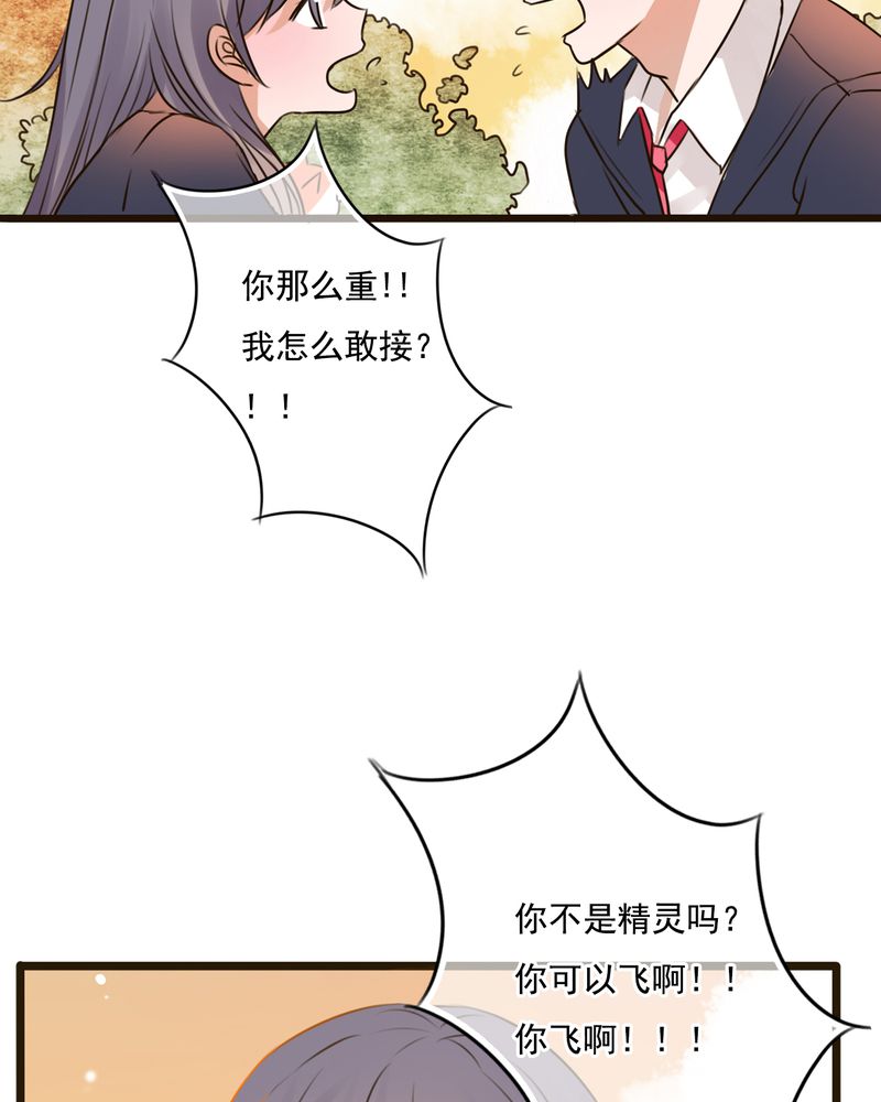 雨后的盛夏漫画,第7章：晴天的小秘密（上）1图