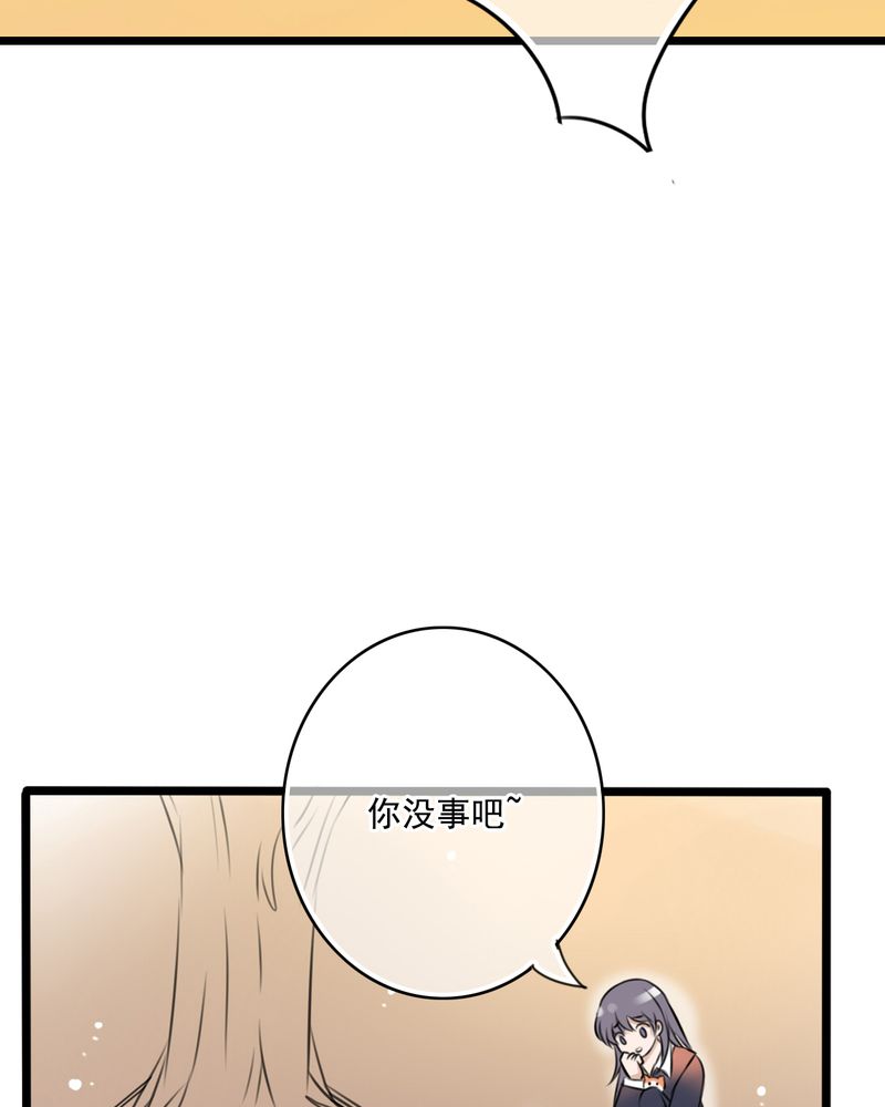 雨后的盛夏漫画,第7章：晴天的小秘密（上）4图