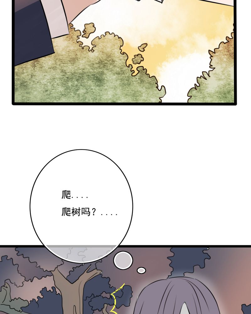 雨后的盛夏漫画,第7章：晴天的小秘密（上）3图