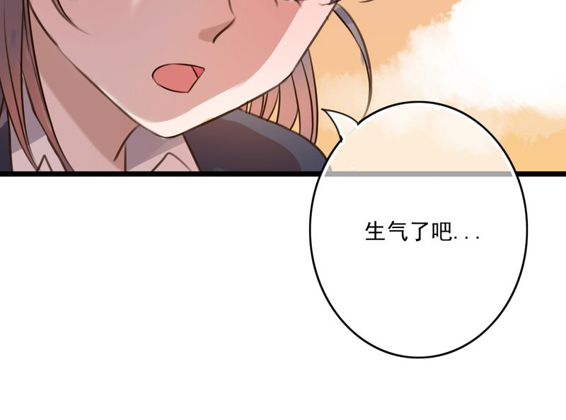 雨后的盛夏漫画,第7章：晴天的小秘密（上）3图