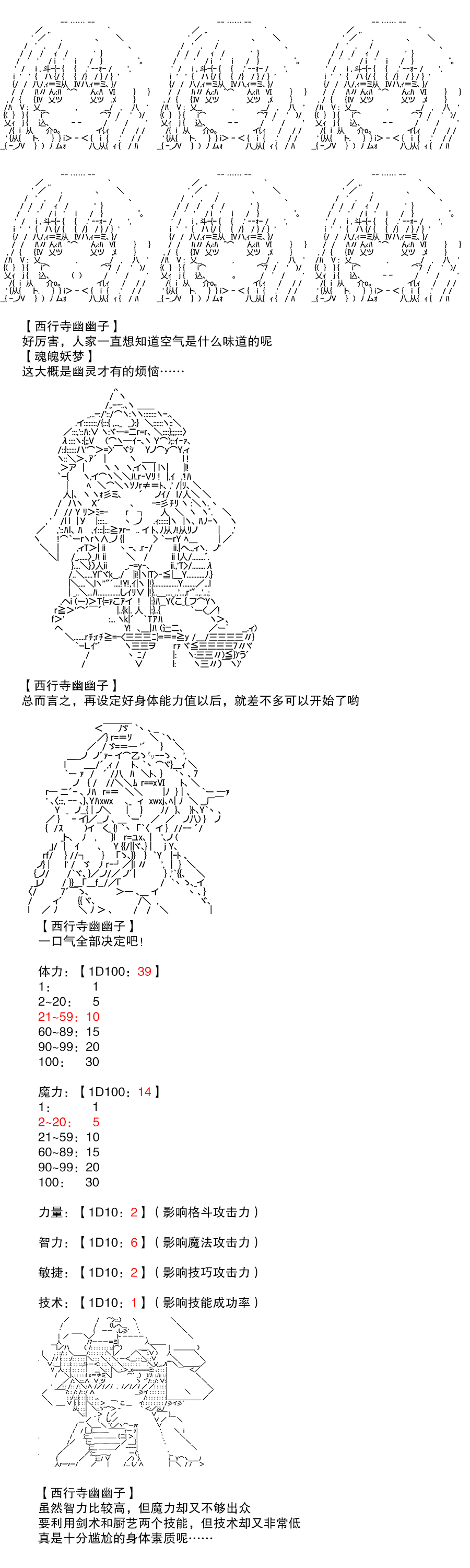 序章1