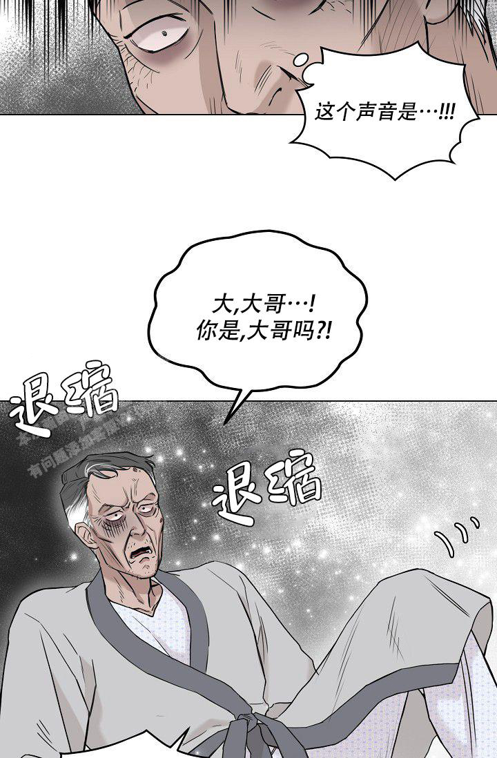 大人请慢用漫画,第10话3图