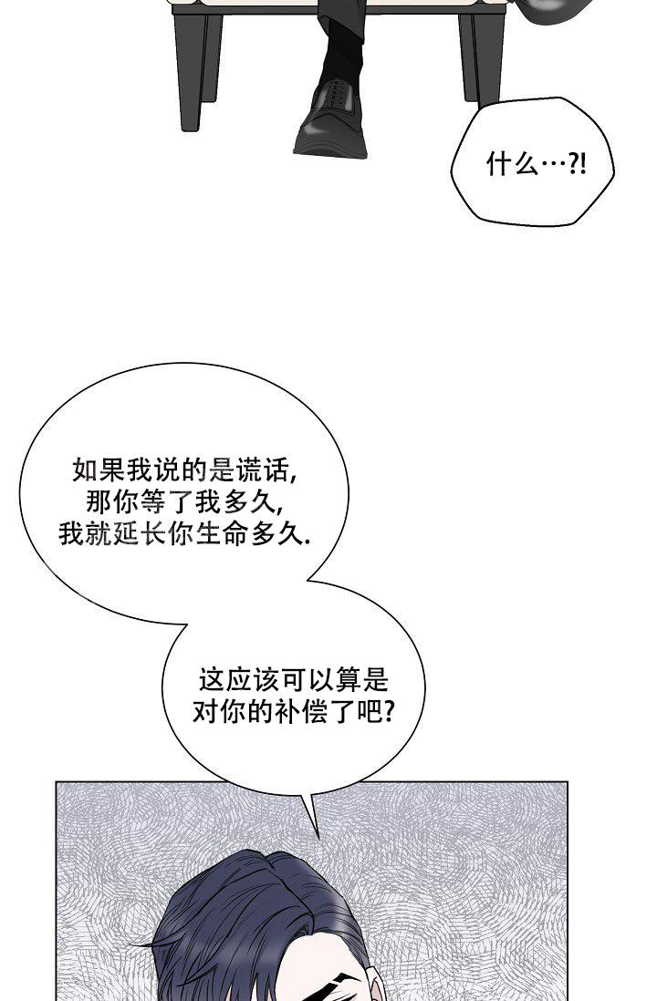 大人请慢用漫画,第9话4图