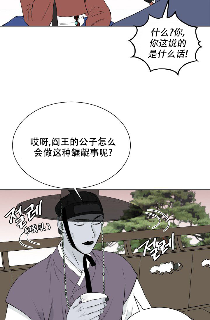 大人请慢用漫画,第1话5图