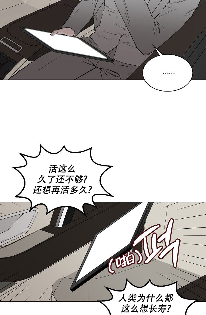 大人请慢用漫画,第2话5图