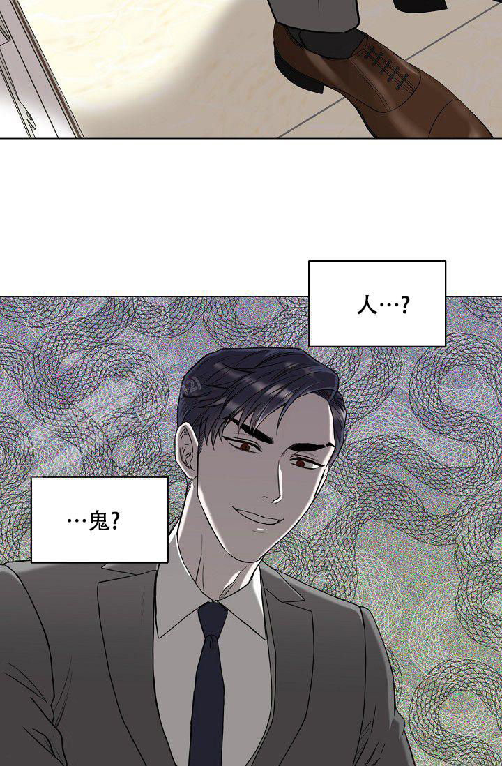 大人请慢用漫画,第4话3图