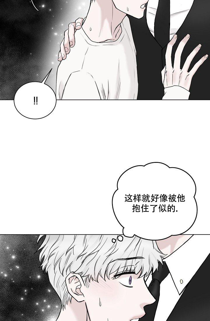 大人请慢用漫画,第10话5图