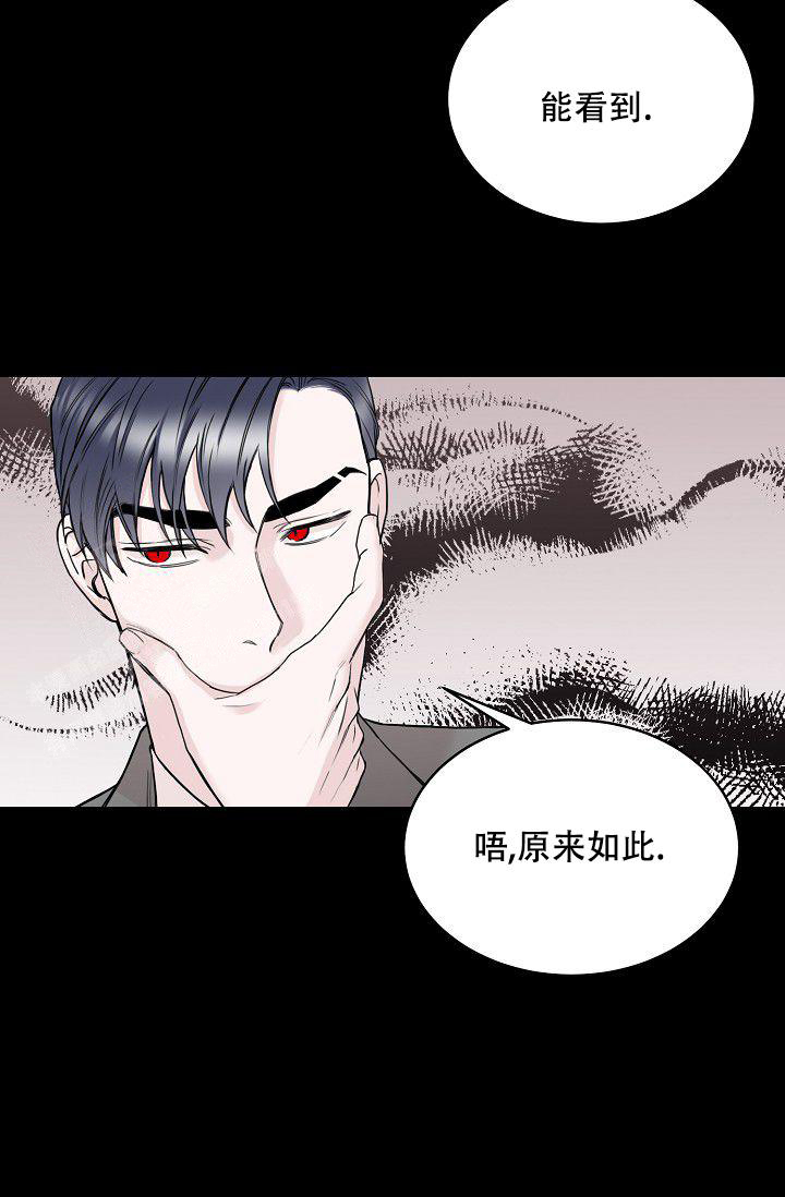 大人请你善良漫画,第7话5图