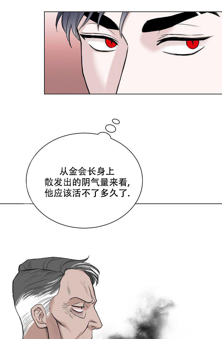 大人请慢用漫画,第9话4图