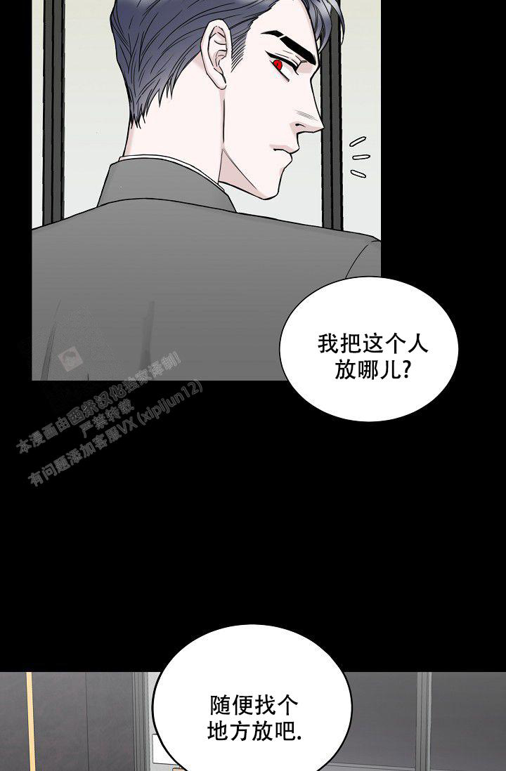 大人请慢用漫画,第7话5图