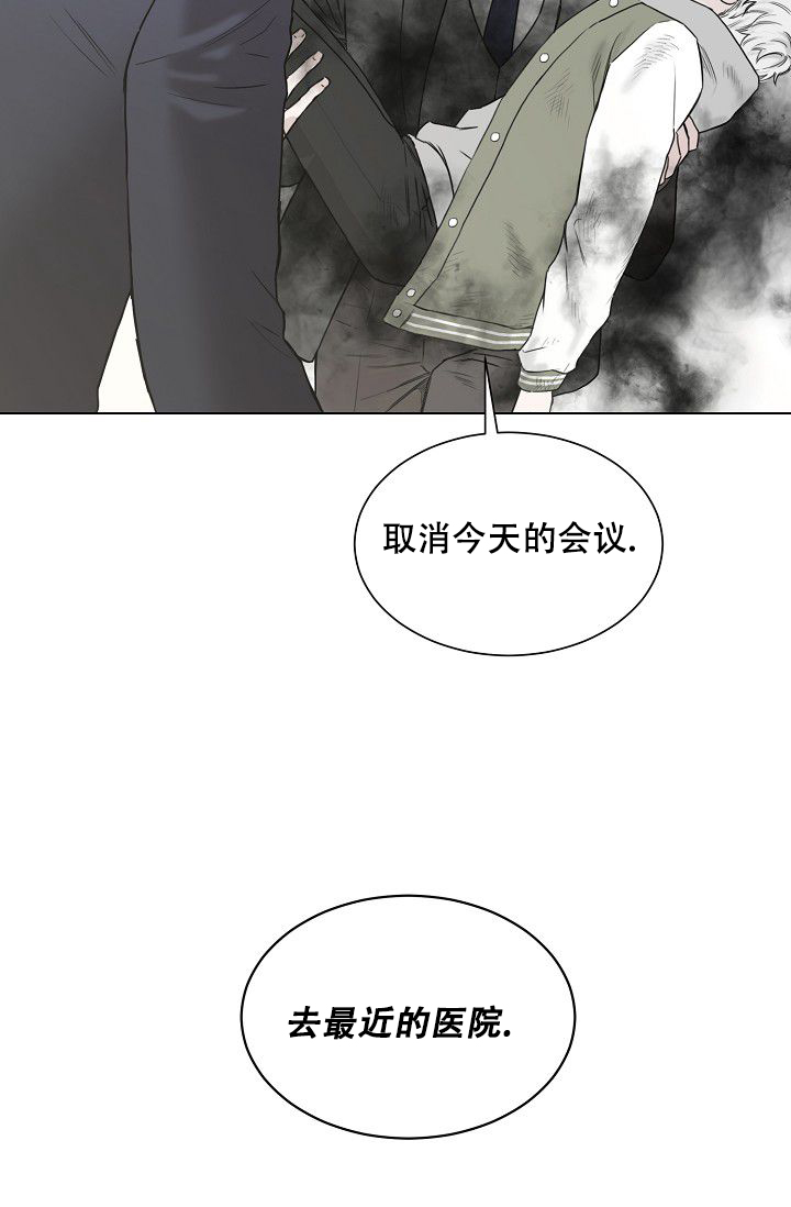 大人请慢用漫画,第3话5图