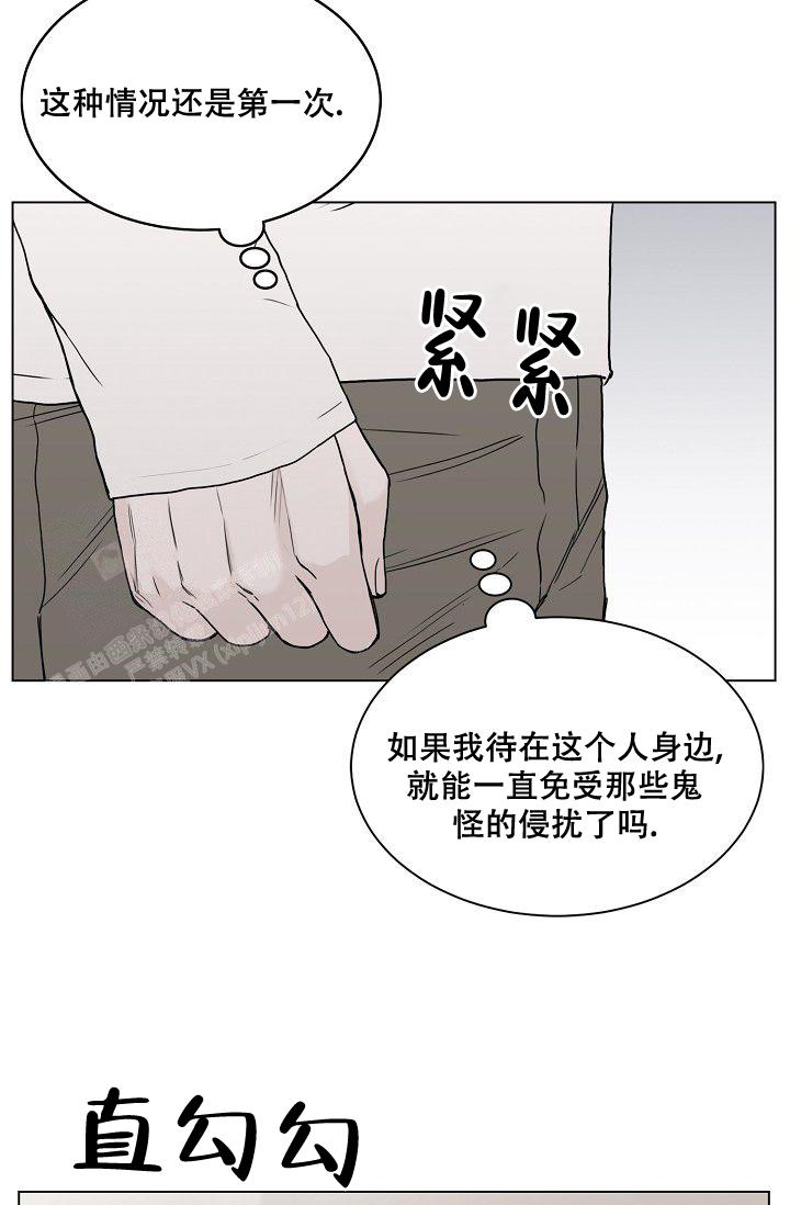 大人请慢用漫画,第9话5图