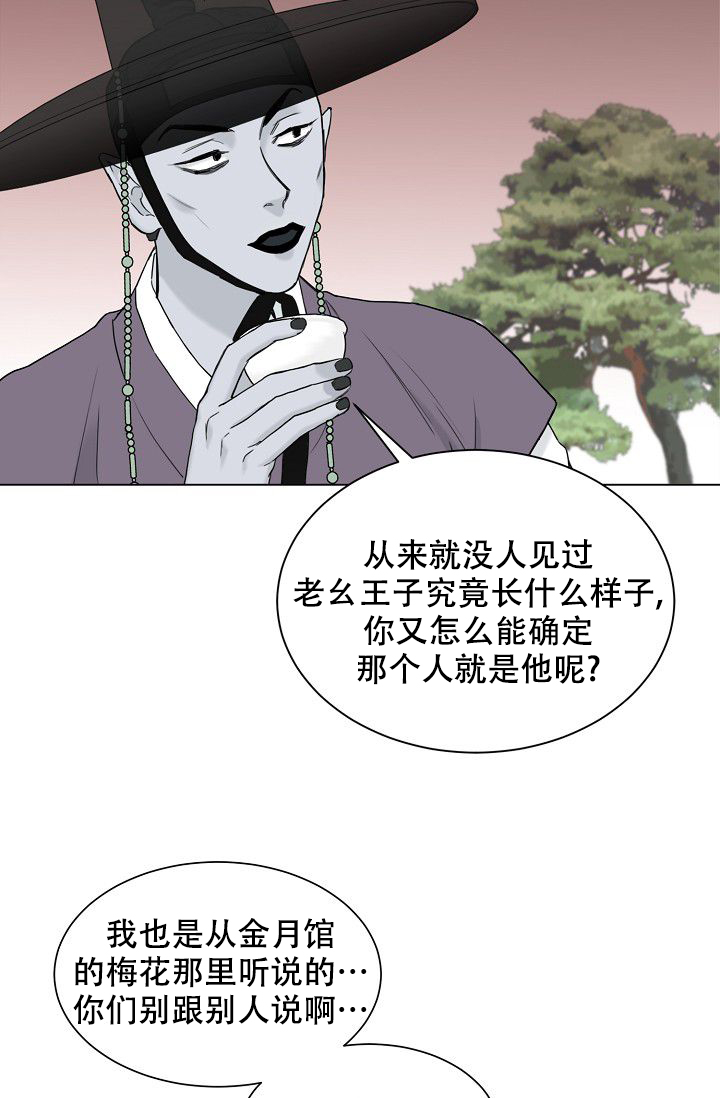 大人请慢用漫画,第1话5图