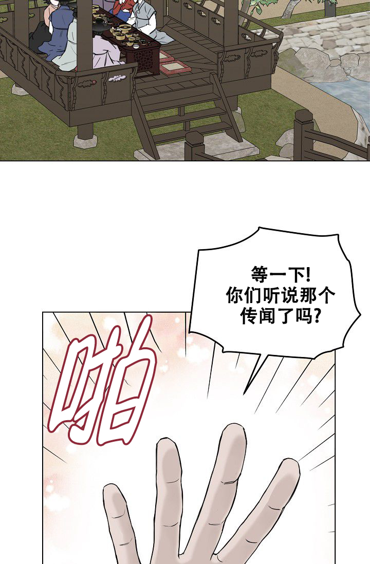 大人请慢用漫画,第1话2图