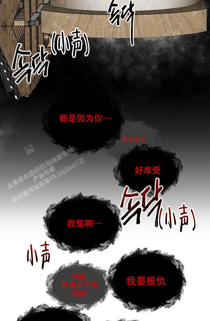 大人请慢用漫画,第10话4图