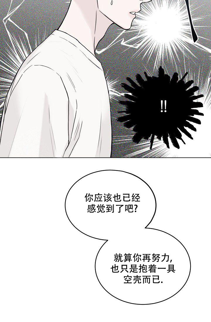 大人请慢用漫画,第8话5图