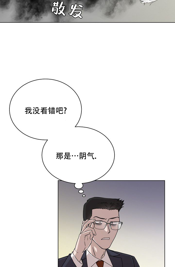 大人请慢用漫画,第3话2图