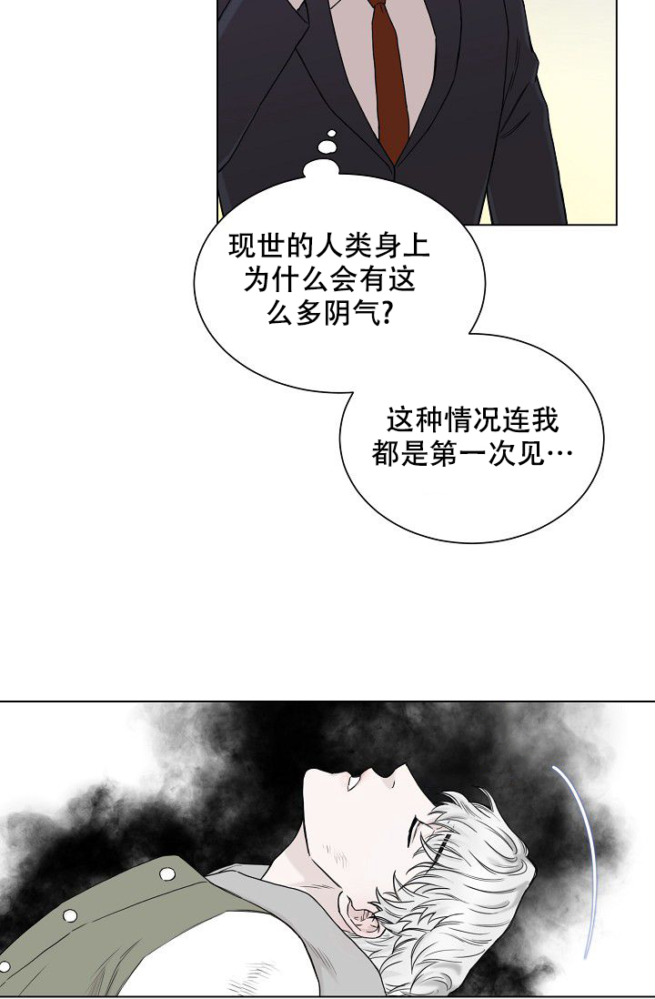 大人请慢用漫画,第3话3图