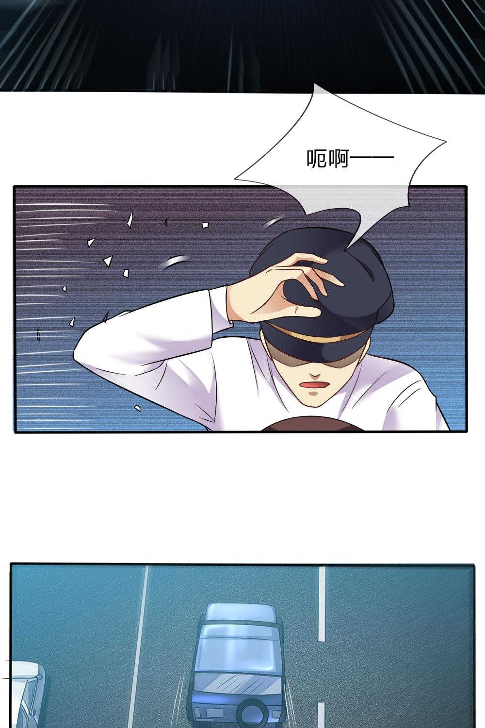 我是大仙尊漫画,第1话3图