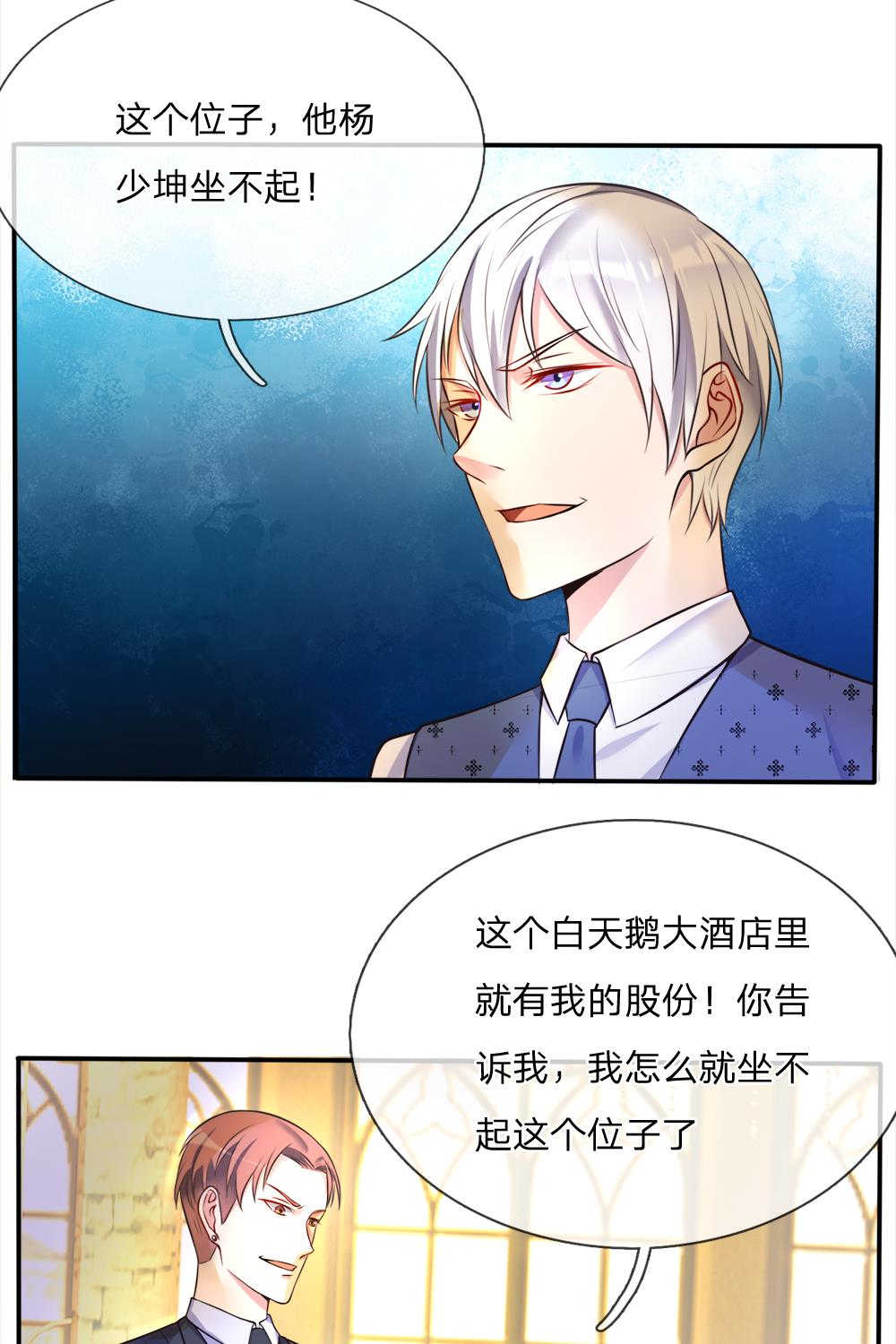 我是大仙尊漫画,第3话4图