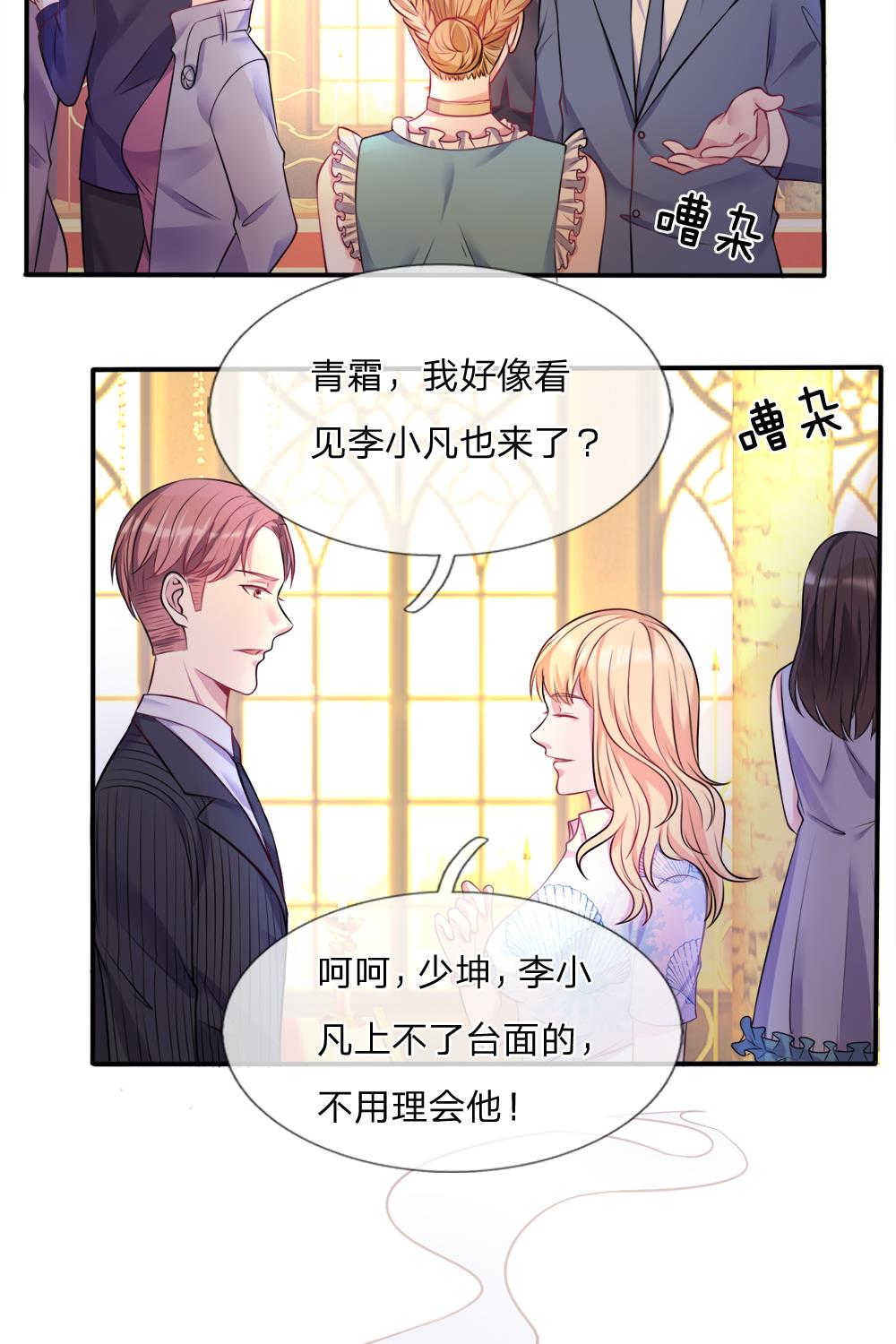 我是大仙尊漫画,第3话4图