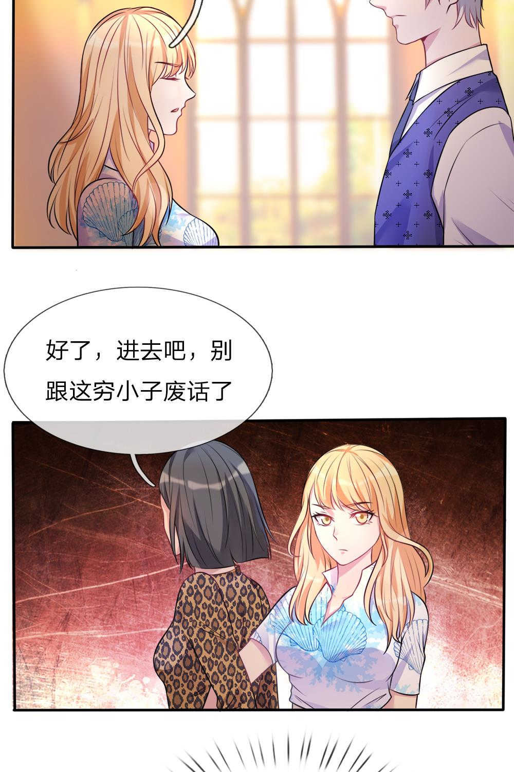 我是大仙尊漫画,第3话2图