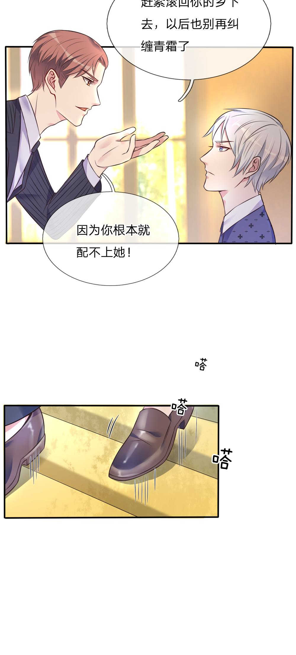 我是大仙尊漫画,第3话2图