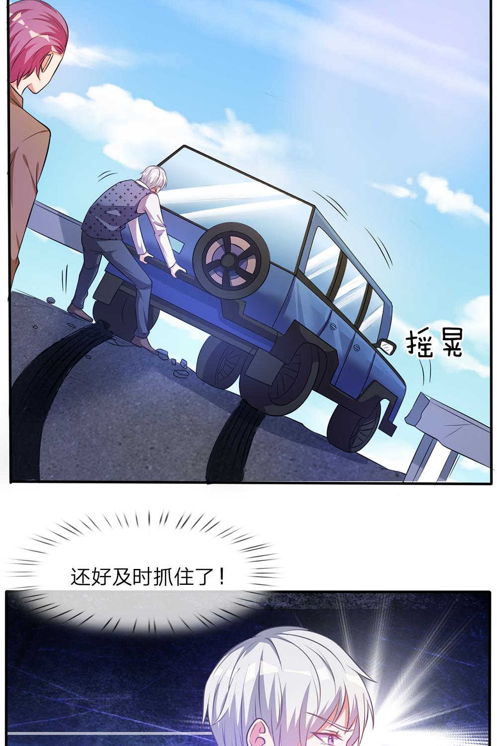 我是大仙尊漫画,第1话3图