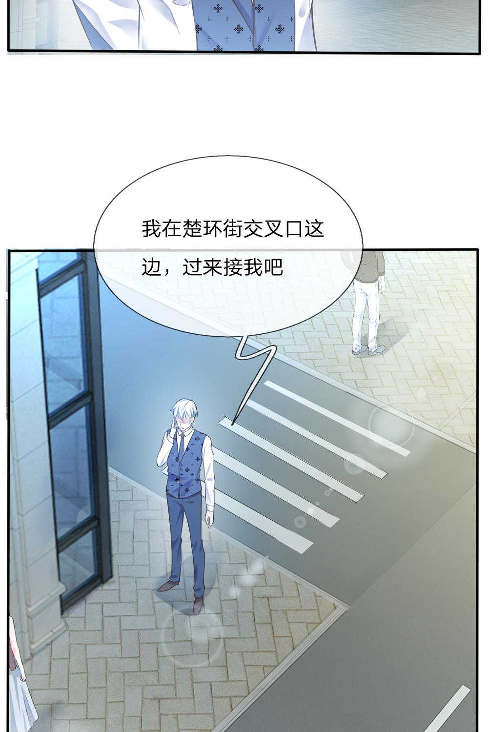 我是大仙尊漫画,第6话4图