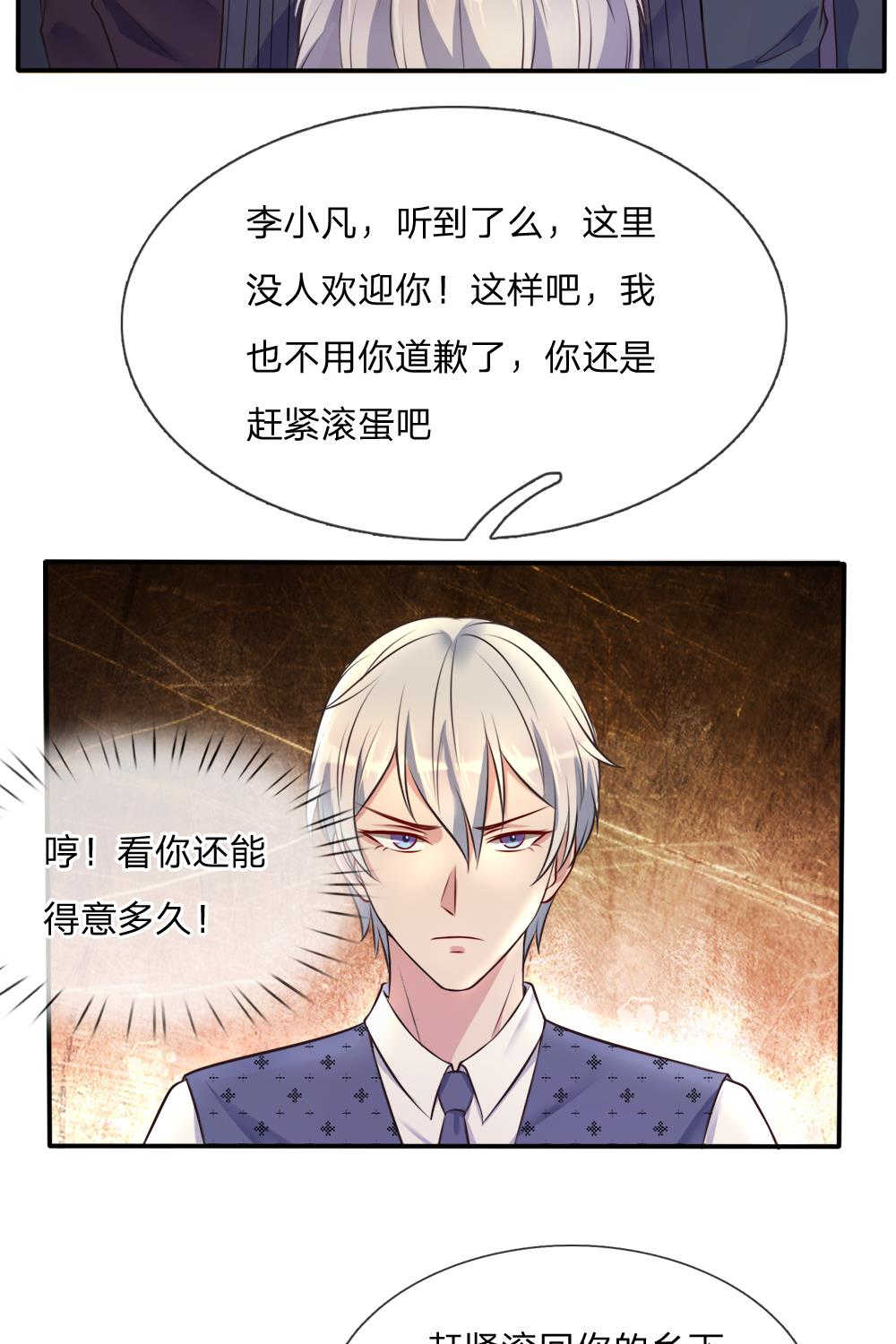 我是大仙尊漫画,第3话1图