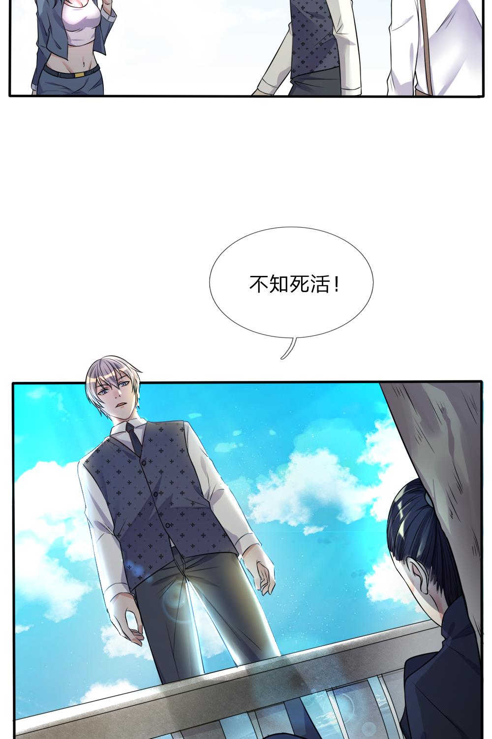 我是大仙尊漫画,第2话2图