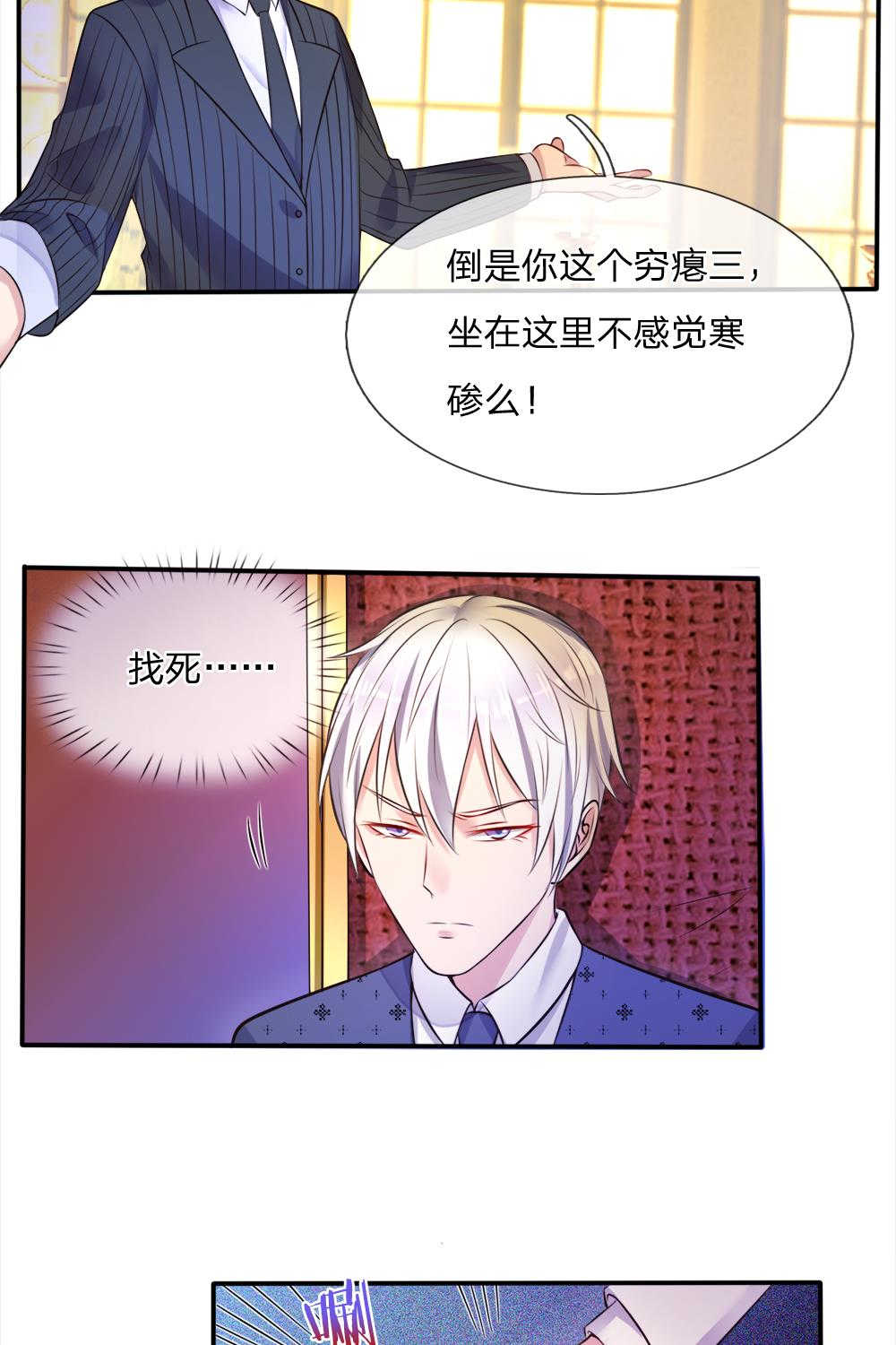 我是大仙尊漫画,第3话5图