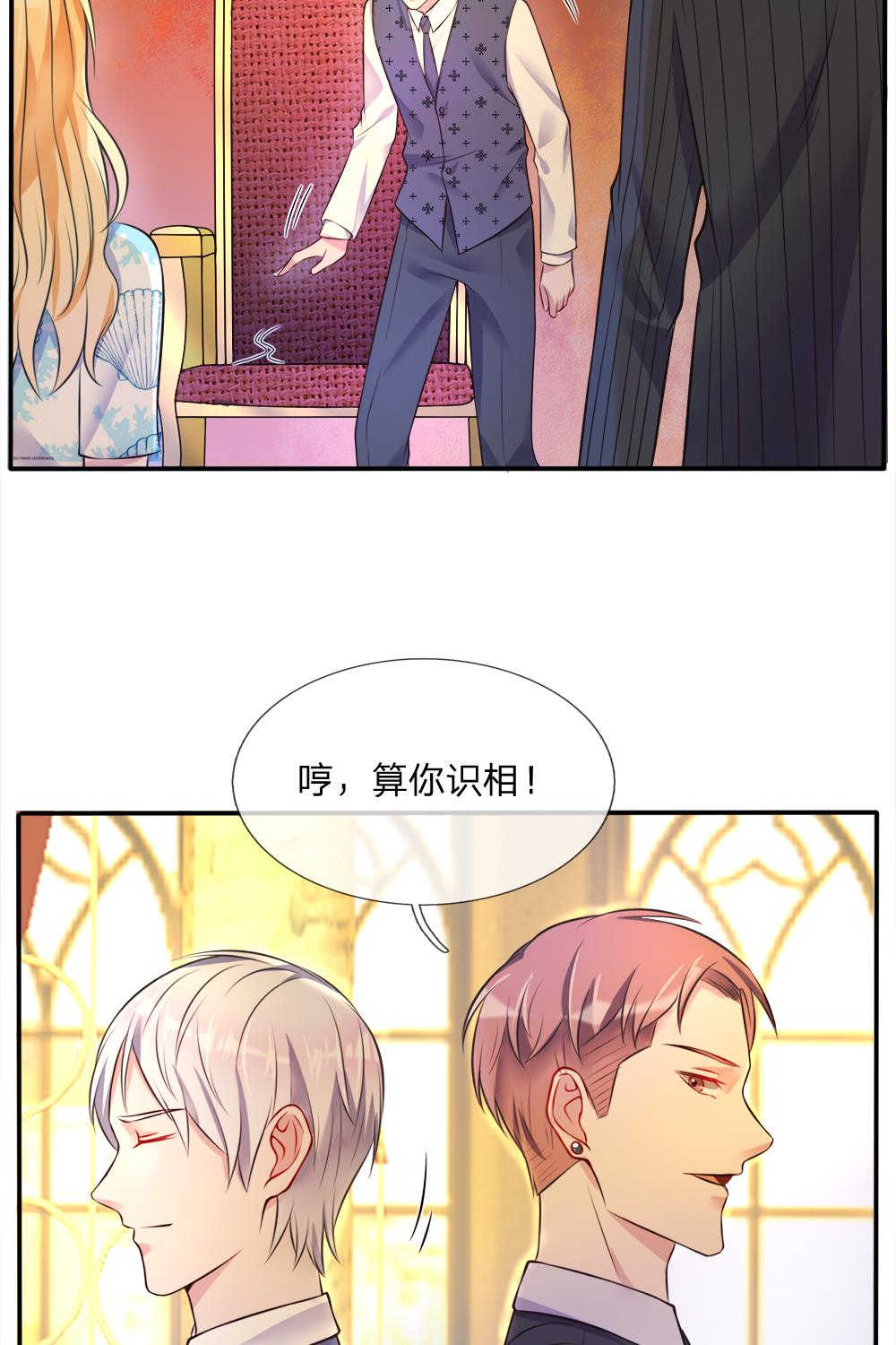 我是大仙尊漫画,第3话2图