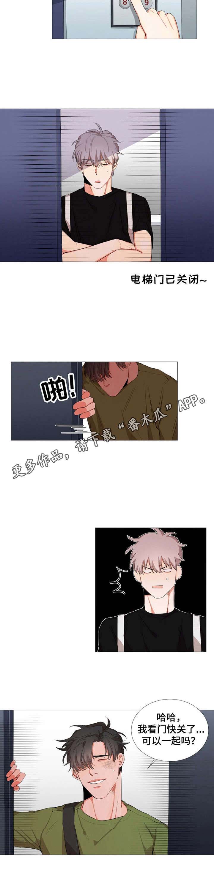 她变成他一路芳菲漫画,第8章：尴尬4图