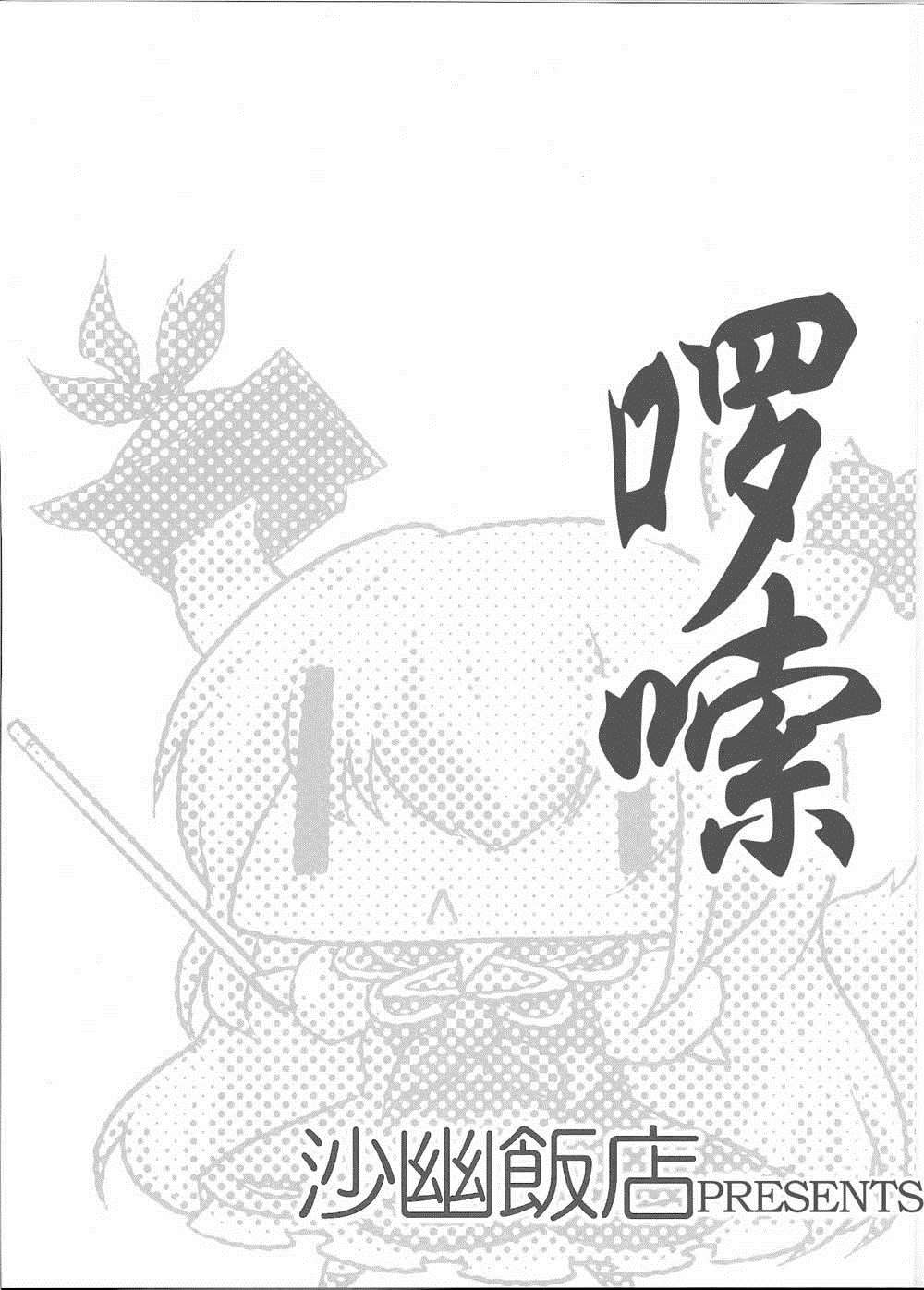 啰嗦漫画,第1话短篇2图