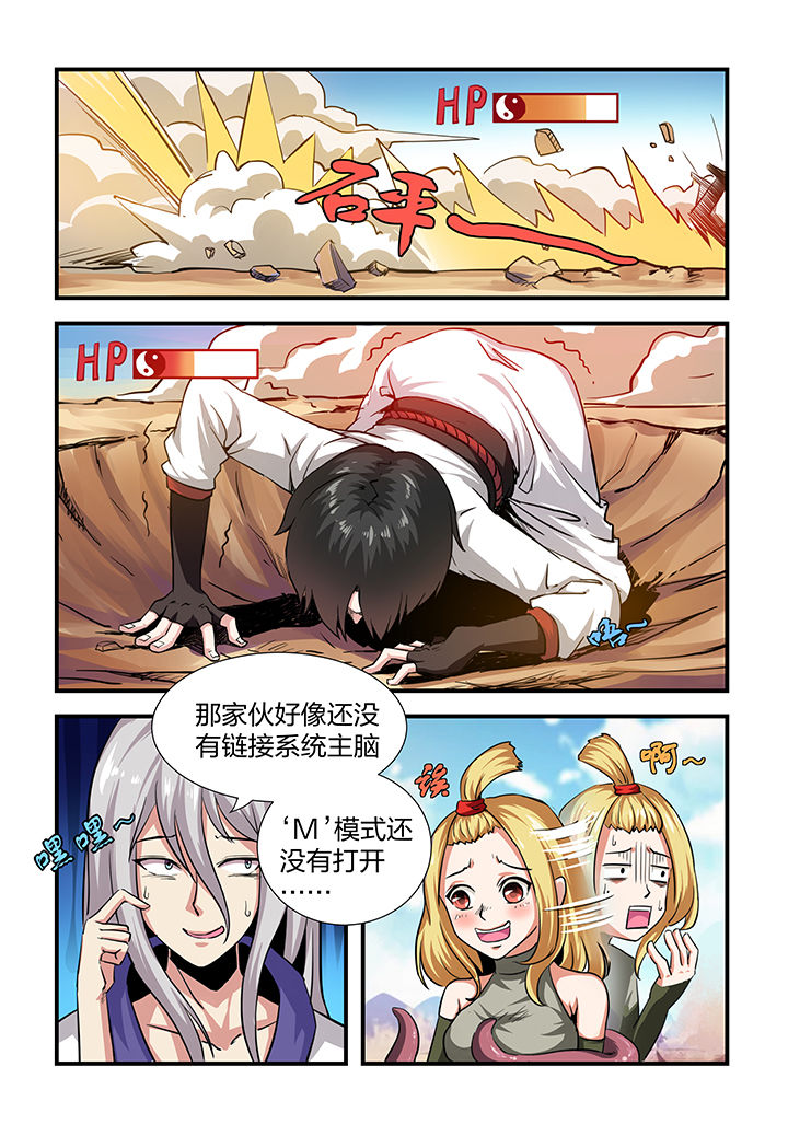 解决bug是什么意思漫画,第2章：4图