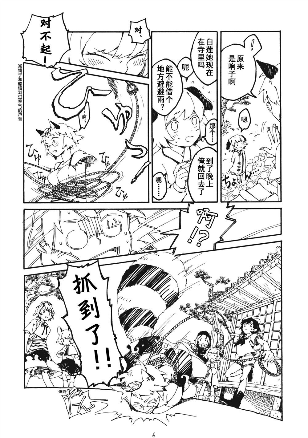 妖高座奇谈漫画,第1话1图