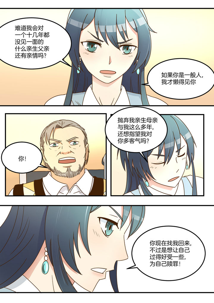 恶女千金穿搭夏季漫画,第10章：3图