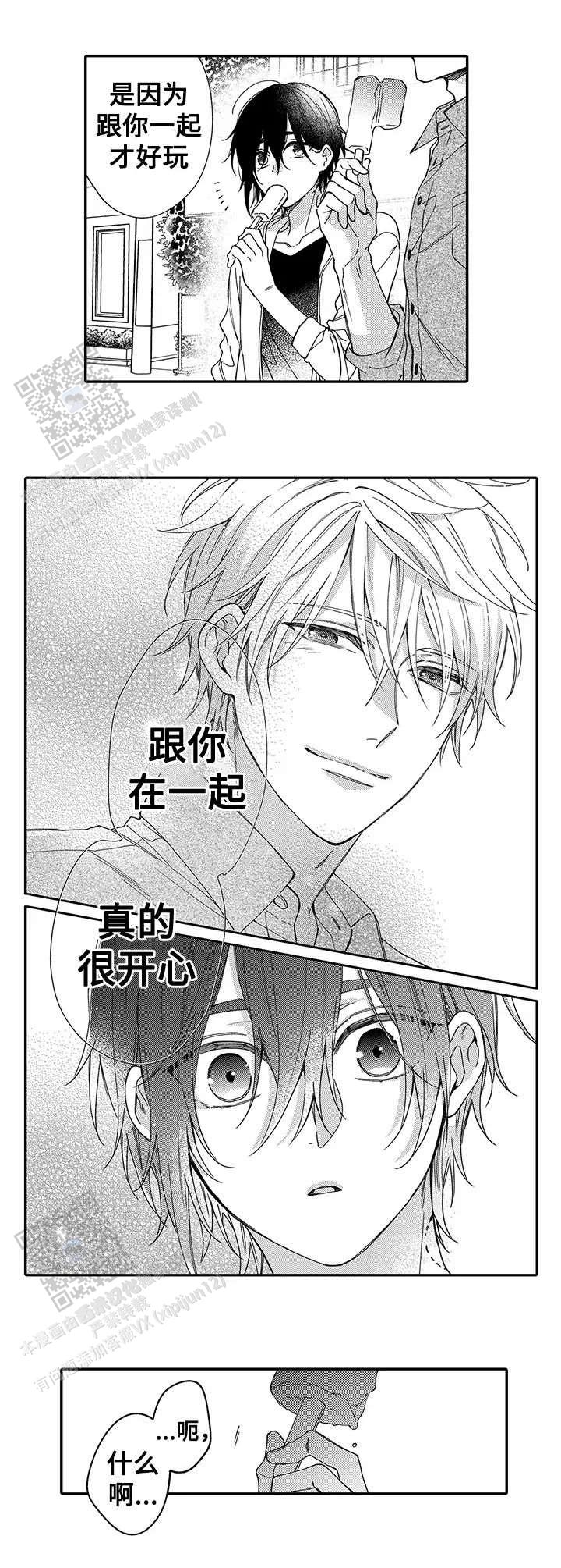 孤单的兔子背景图漫画,第6话5图